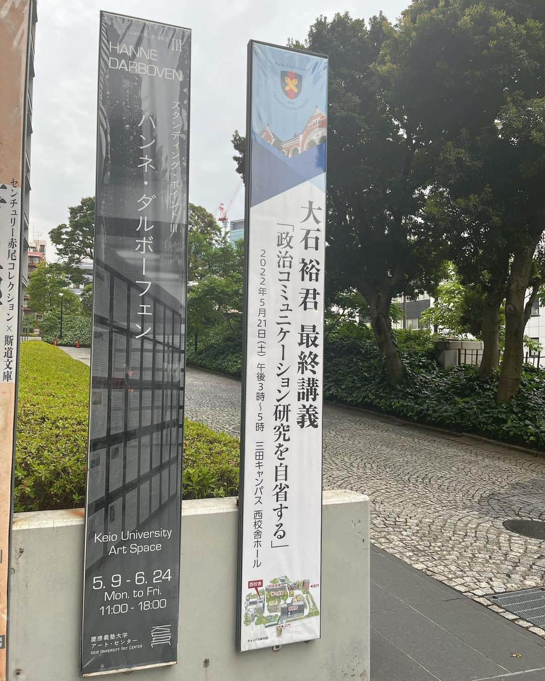 角谷暁子のインスタグラム：「先日、大学時代のゼミの教授の最終講義を聴きに久しぶりにキャンパスへ🌿🌿  当時メディアジャーナリズムを学んでいたのですが、働きはじめ、日々ニュースにふれるようになってから改めて講義を受けると、じんじんと身にしみる言葉ばかりでした。なぜ学生時代もっと真面目に学ばなかったのか？？後悔しつつ、数年間働いたからこそ理解できるものもあるのかしらと、時間の流れを感じました。 日々起こる事柄の何がニュースで、伝えるべきものは何なのか、自分のその視点にいまだに自信は持てませんが、教授の言葉はきっとこの先もずっと頭の中にとどまるだろうな、とどめておきたいなと思いました。 メディアで働きたい！と、きらきらした希望を持っていた学生時代を思い出してなんだか切なくなりながら、大学生の頃と同じ帰路を歩きました🌿」