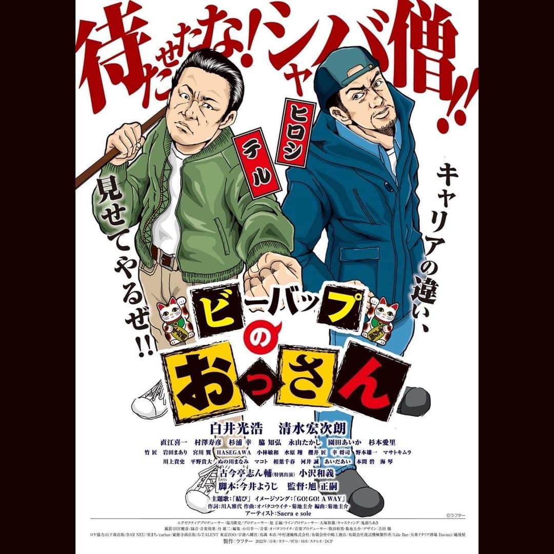 杉本愛里のインスタグラム：「📢お知らせです 映画「ビーバップのおっさん」に順子役で出演します‼︎ 劇場で是非ご覧ください🤍」
