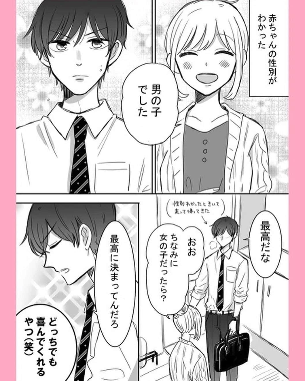 星見SKのインスタグラム：「ツン甘な彼氏45  #漫画#創作漫画#カップル#ふたりぐらし#恋愛漫画#イチャイチャ#ツン甘な彼氏」