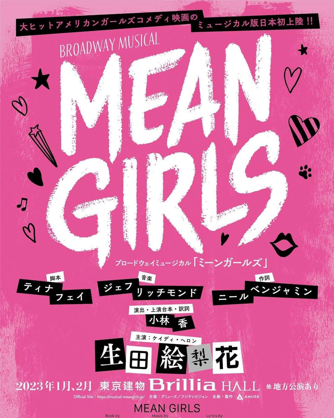 生田絵梨花さんのインスタグラム写真 - (生田絵梨花Instagram)「ブロードウェイミュージカル『MEAN GIRLS』 2023年1月より 東京建物 Brillia Hallにて日本初上陸！！ よろしくお願いします💕  #MEANGIRLS」6月4日 23時56分 - ikutaerika.official