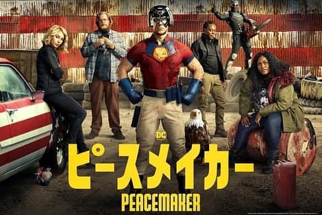 佐久間宣行のインスタグラム：「「ピースメイカー」 製作総指揮:ジェームズ・ガン HBO  U-NEXT  最高だったDC映画『ザ・スーサイド・スクワッド “極”悪党、集結』のスピンオフドラマです。  メチャクチャに面白かったです！ 映画では最悪だったキャラクター、ピースメイカーが主役と知った時には驚きました。全て見終わった今は、全く想像できなかった愛着が彼に湧いてしまったことに驚いています。  有害な男らしさを持つキャラクターを中心に据え、全ての人物を単純に決めつけたり断罪せず、最悪にくだらなくてバカみたいことばかり起こるのに、優しい。 マジでよくこんなドラマ作れるよな、ジェームズ・ガン。  そしてもちろん、ユーモアと格好よさは映画より増してます。こっちが本線だと言っても良いクオリティ。  まあとにかく、単純に毎話面白い凄いドラマでした。 好きでした。 続きがまたいつか見たいです。」