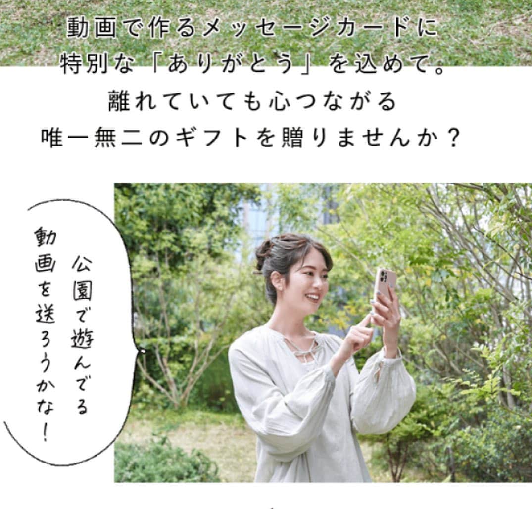 のインスタグラム：「LINEギフトさんのお仕事をさせて頂きました🙏✨ 6月19日は父の日👨‍🦳💓 お父さんへありがとうを届けよう💌 動画や写真でメッセージカードが送れます！！ 是非！今年の父の日はLINEギフトで🌿✨  #LINE #LINEギフト #父の日 #父の日プレゼント」