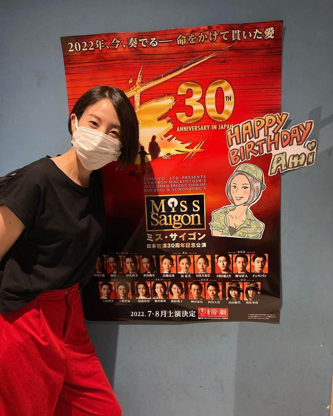 則松亜海さんのインスタグラム写真 - (則松亜海Instagram)「31歳になりました！ お祝いしていただいて頂き、感激。 ありがとうございます‼︎ イラスト上手過ぎる。ジジ仕様なの嬉しい〜😍  31歳も変わらず、誠実に、ハッピーに、生きて参ります😆 皆さまこれからも宜しくお願い致します♪  #ミスサイゴン #ジジ #ポスターと私服の色マッチング🇻🇳」6月19日 21時43分 - ami_norimatsu