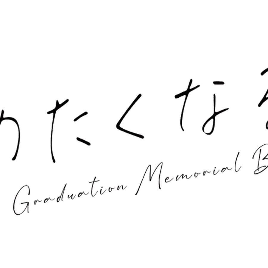 渡邉理佐（卒業メモリアルブック）さんのインスタグラム写真 - (渡邉理佐（卒業メモリアルブック）Instagram)「ㅤㅤ 𝐒𝐀𝐊𝐔𝐑𝐀𝐙𝐀𝐊𝐀𝟒𝟔 𝐑𝐢𝐬𝐚 𝐖𝐚𝐭𝐚𝐧𝐚𝐛𝐞 𝐆𝐫𝐚𝐝𝐮𝐚𝐭𝐢𝐨𝐧 𝐌𝐞𝐦𝐨𝐫𝐢𝐚𝐥 𝐁𝐨𝐨𝐤  𝟚𝟘𝟚𝟚/𝟝/𝟙𝟟 𝕋𝕦𝕖. 𝕠𝕟 𝕊𝕒𝕝𝕖 🌸🌸🌸  #理佐メモリアル #RISAMEMORIAL #渡邉理佐 #WatanabeRisa」6月19日 23時03分 - risa_memorial