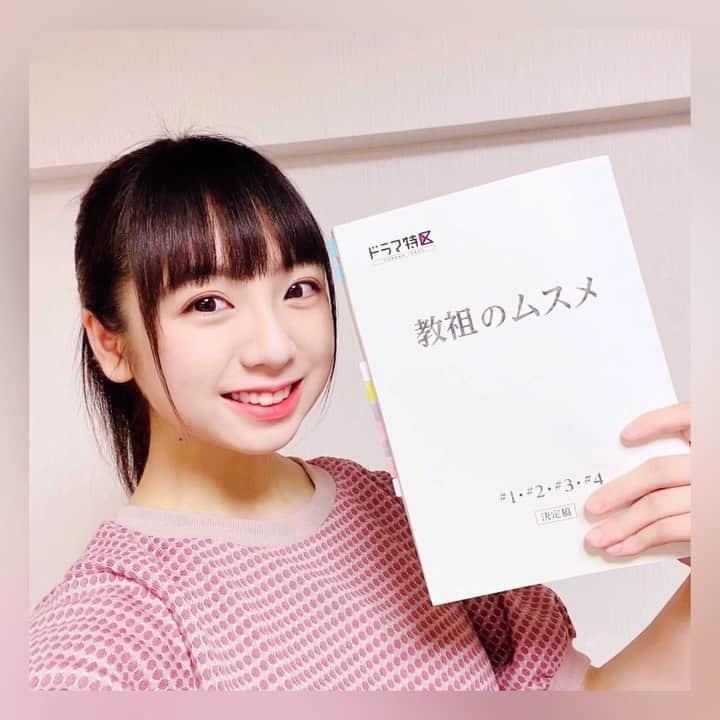 花田優里音のインスタグラム