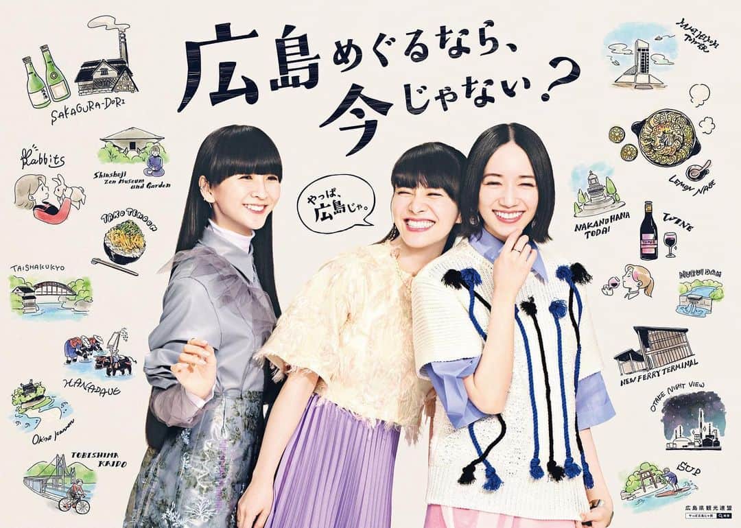 のインスタグラム：「広島県内の観光スポットや観光事業者のみなさんを紹介する「やっぱ広島じゃ」キャンペーンにPerfumeの出演が決定💫 ３人が広島弁でナレーションをしているCMも中国・四国地方にて放映開始📺 広島県観光連盟公式Twitterアカウントにてポスターのプレゼント企画も17:00からスタート！🎁 詳しくはストーリーズのリンクから✨  Perfume confirmed to be on “Yappa Hiroshimaja” PR campaign presented by Hiroshima Tourism Association✨  #prfm #やっぱ広島じゃ」