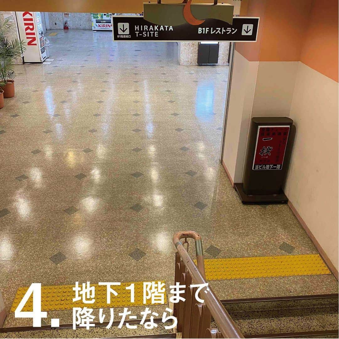 枚方T-SITEさんのインスタグラム写真 - (枚方T-SITEInstagram)「枚方T-SITEへは 雨に濡れずにお越しください。  今日はあいにくの雨、 短い間でも傘をさすのはめんどうですね。 強い雨だと少しでも屋根の下にいて濡れたくないですよね。  そんな時は駅から濡れずに来られるT-SITEが便利！  その1では空中にかかる渡り廊下をご紹介しましたが その2では地下からのルートをご紹介します。  前回は階段で1階上がりましたが 今回は2階分降りて地下にいきます。 階段が辛い方は、エレベーターもありますので便利です。  詳しくは画像をめくりながらご確認ください。  雨が降ったらT-SITEを思い出してください。  #tsite #hirakatatsite #枚方蔦屋書店 #枚方 #hirakata #枚方市駅 #枚方市 #京阪沿線 #京阪 #交野 #樟葉 #香里園 #高槻 #雨の日 #雨の日の過ごし方⁡ #京阪沿線グルメ #枚方ランチ⁡ #枚方グルメ #枚方テイクアウト」6月6日 16時57分 - hirakata_tsite
