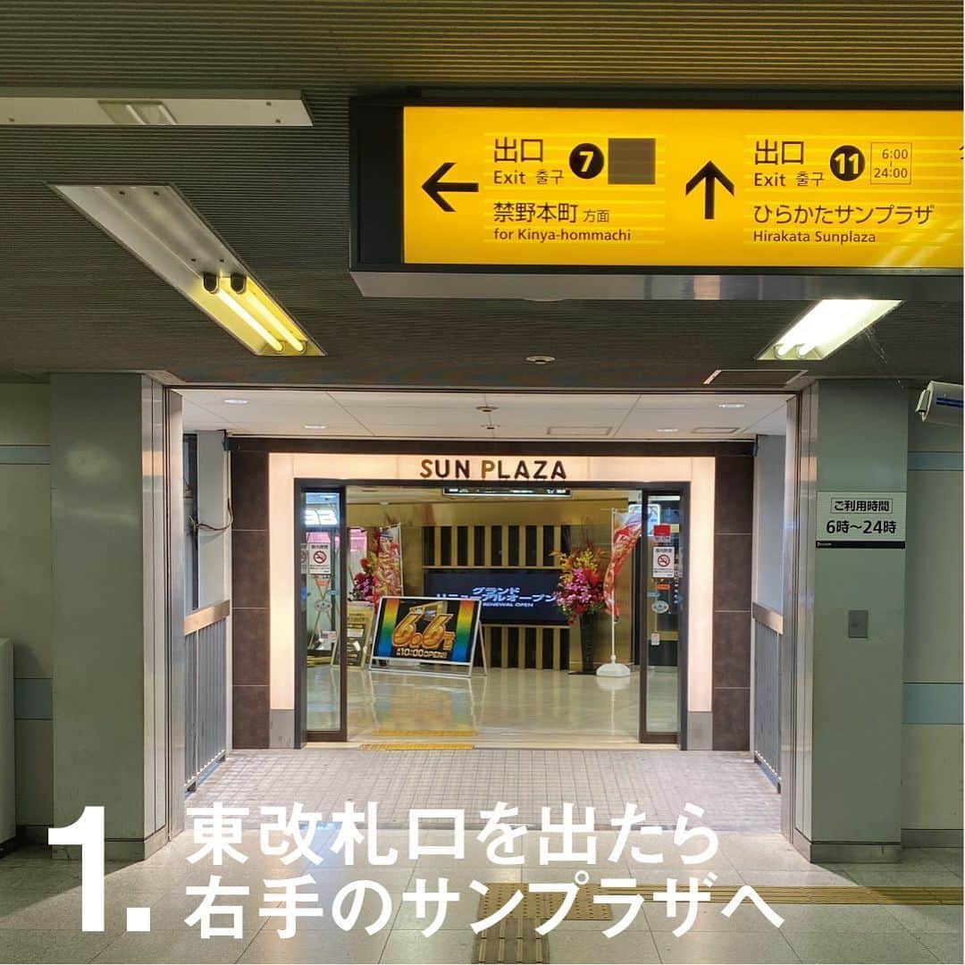 枚方T-SITEさんのインスタグラム写真 - (枚方T-SITEInstagram)「枚方T-SITEへは 雨に濡れずにお越しください。  今日はあいにくの雨、 短い間でも傘をさすのはめんどうですね。 強い雨だと少しでも屋根の下にいて濡れたくないですよね。  そんな時は駅から濡れずに来られるT-SITEが便利！  その1では空中にかかる渡り廊下をご紹介しましたが その2では地下からのルートをご紹介します。  前回は階段で1階上がりましたが 今回は2階分降りて地下にいきます。 階段が辛い方は、エレベーターもありますので便利です。  詳しくは画像をめくりながらご確認ください。  雨が降ったらT-SITEを思い出してください。  #tsite #hirakatatsite #枚方蔦屋書店 #枚方 #hirakata #枚方市駅 #枚方市 #京阪沿線 #京阪 #交野 #樟葉 #香里園 #高槻 #雨の日 #雨の日の過ごし方⁡ #京阪沿線グルメ #枚方ランチ⁡ #枚方グルメ #枚方テイクアウト」6月6日 16時57分 - hirakata_tsite