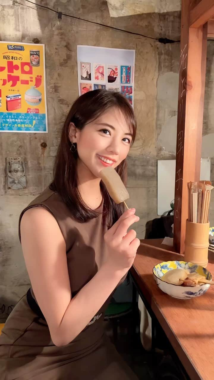 吉田早織のインスタグラム：「渋谷にある東京おでんラブストーリー🍢💓 PR @lifeislive.inc #渋谷居酒屋 #渋谷おでん #東京おでんラブストーリー #出会い #東京おでん #渋谷女子会 #東京おでんラブストーリー渋谷店  #グルメ　#グルメ好きな人と繋がりたい #グルメスタグラム グラム #グルメ女子#お酒好きな人と繋がりたい#池袋飲み#池袋#池袋グルメ#飲み放題#東京#東京グルメ #follow#followme#インフルエンサー#followforfollowback#いいね返し#likeforlikes #like4likes #follow4followback #いいね返し」