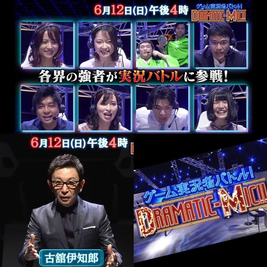 DJ MELのインスタグラム：「【DJMELメディア出演情報】  久しぶりの地上波テレビ出演です📺 大好きなゲームの初めてのお仕事です🎮 お楽しみに♪  6/12(日)16時~テレビ東京系列 『ゲーム実況者バトル！ ＤＲＡＭＡＴＩＣ－ＭＩＣ！！』  審査員♦︎♢古舘伊知郎さん MC♦︎♢陣内智則さん  #ポケモンユナイト #テレビ東京 #DJMEL」