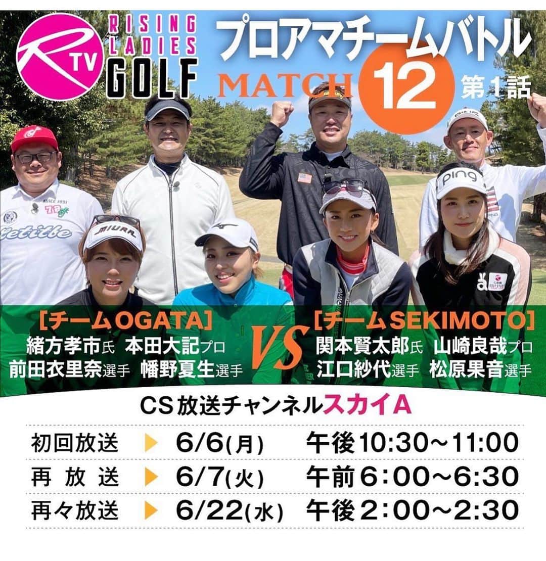 関本賢太郎のインスタグラム：「いよいよ公開🏌🏾‍♂️ 戦いの行方や如何に🔥  #ライジングゴルフ #ライジングゴルフTV #スカイA」