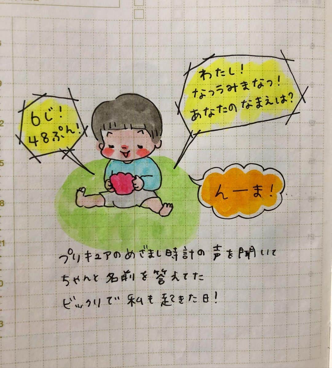 misaさんのインスタグラム写真 - (misaInstagram)「#ほぼ日 #ほぼ日手帳  #ほぼ日絵日記 #絵日記 #育児日記 #育児絵日記 #hobonichi  #イラスト #illust#呉竹 #クリーンカラー#5歳#1歳7ヶ月」6月6日 21時46分 - m_hobonichi