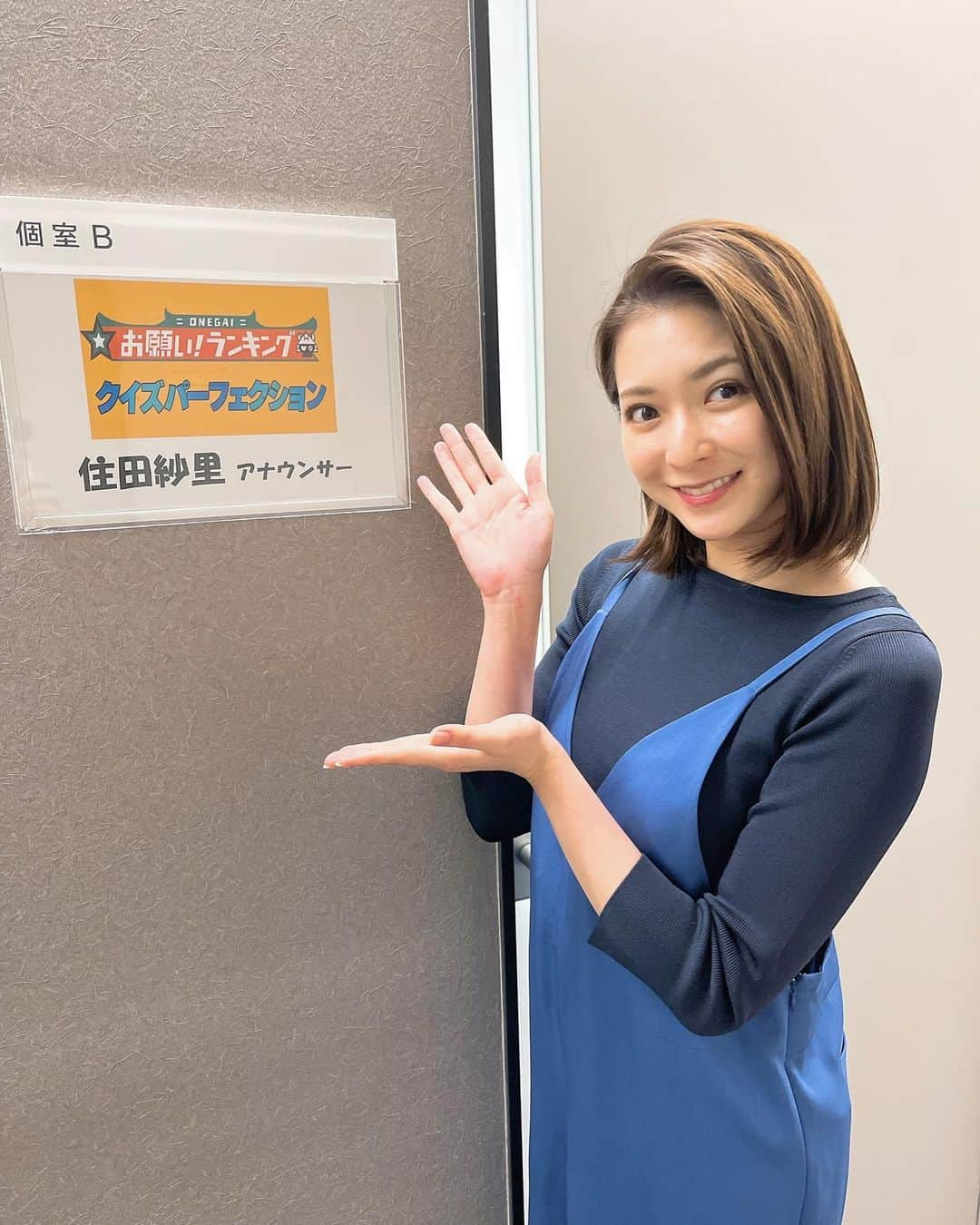 住田紗里のインスタグラム