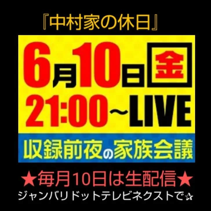 中村玉緒のインスタグラム