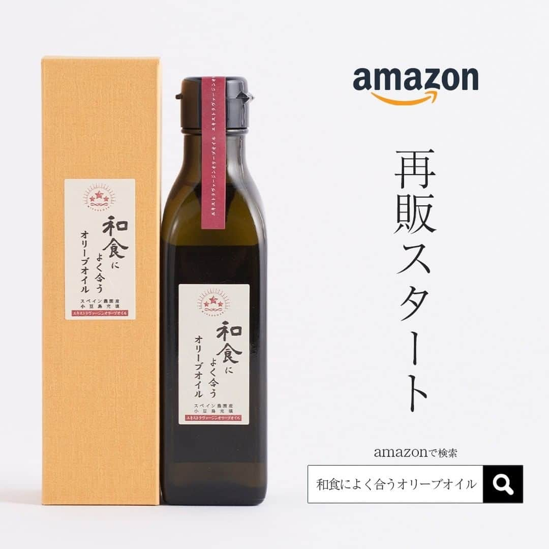 食品ネットショップ～三つ星～のインスタグラム：「和食によく合うオリーブオイル 再販スタートいたしました！ amazonにて販売しております。 * amazonにて [和食によく合うオリーブオイル] と、ぜひご検索ください！ * 父の日ギフトに最適な 二本セットも販売中です。 * 今後とも、和食によく合うオリーブオイル、をご愛顧賜りますよう お願い申し上げます。 * ⭐⭐⭐三つ星スタッフ一同⭐⭐⭐  #オリーブオイル　#OliveOil #和食によく合うオリーブオイル #和食 #japanesefood #三つ星 #Amazon にて販売中 #ギフト #贈り物 #贈答品 #プレゼント #お歳暮 #御歳暮 #手土産 #小豆島 #エキストラバージンオリーブオイル」