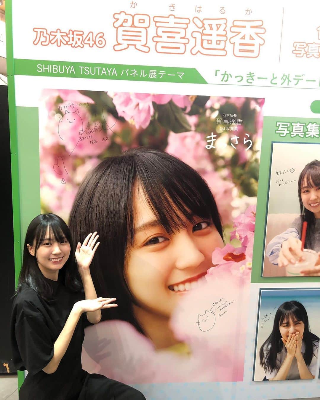 賀喜遥香のインスタグラム：「各店舗様での パネル展も始まっています〜〜！ 是非かっきーに会いに行ってみて下さい！   #賀喜遥香1st写真集まっさら   #賀喜遥香  #かっきー」