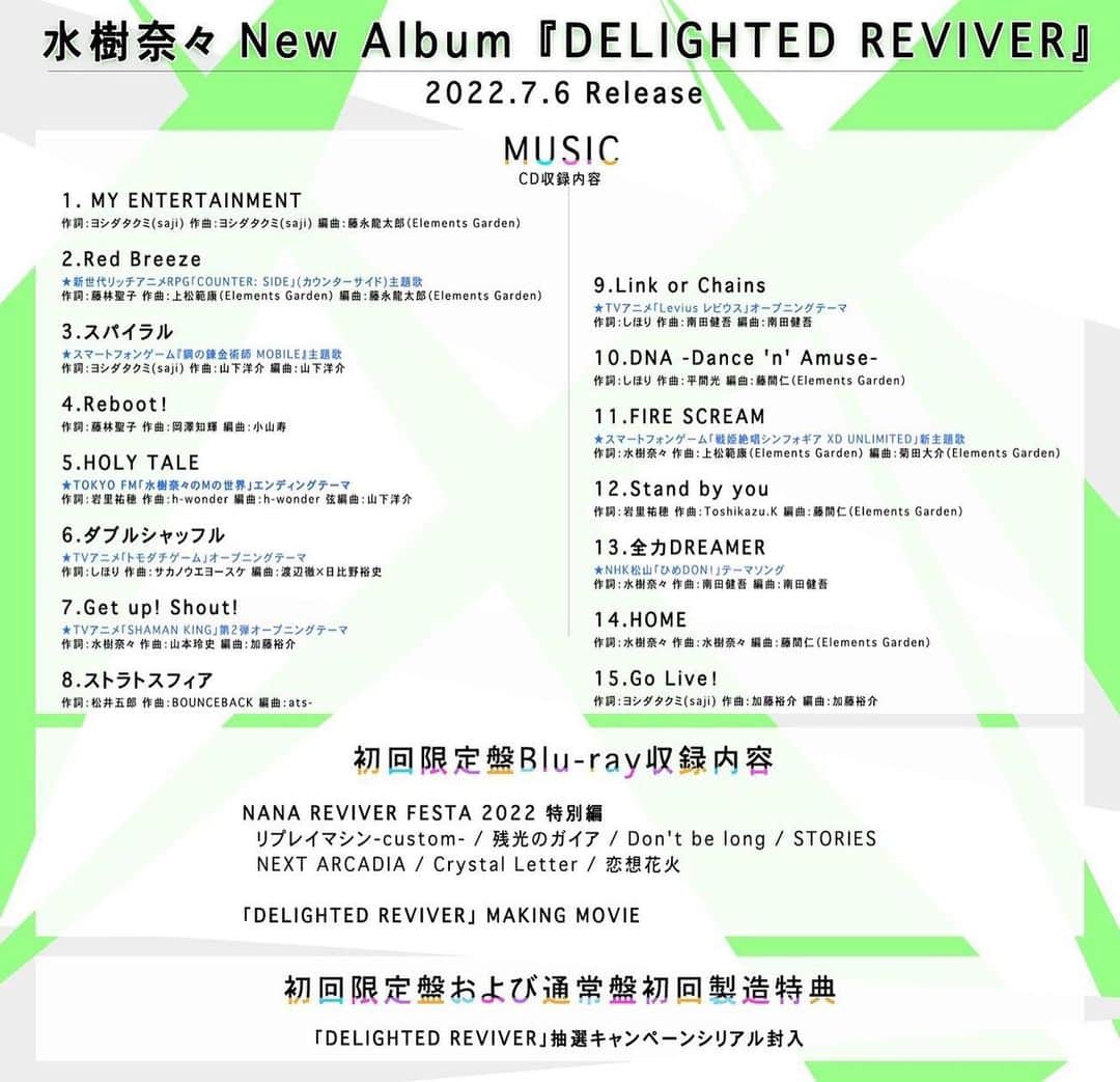 水樹奈々のインスタグラム：「／ 『DELIGHTED REVIVER』 収録内容の詳細を公開📝✨ ＼  2022.7.6 Release💿 #水樹奈々 New Album 『#DELIGHTED_REVIVER』  アルバム収録内容の詳細を公開✅ 新曲10曲を含む、全15曲を収録🌟」