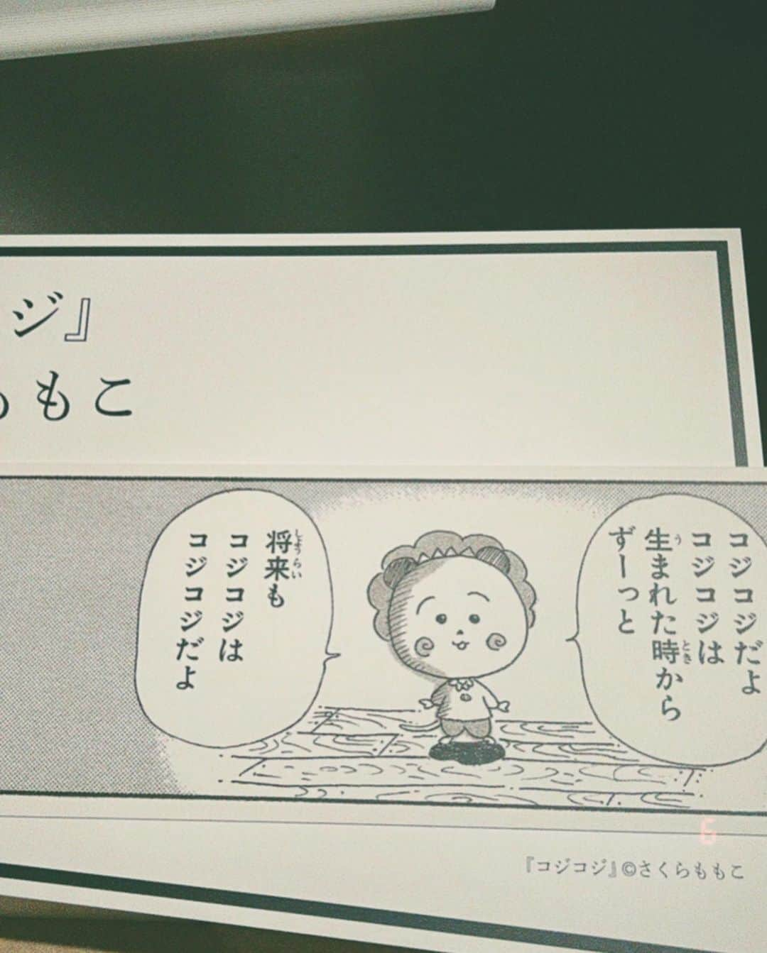 山本真由美さんのインスタグラム写真 - (山本真由美Instagram)「. . 『END展　死から問うあなたの人生の物語』へ。 死を意識すればするほど、生。  行き着くところ わたしはあなたであなたはわたし、だ。  あなたを、灰を、 ぺろっと、舐める、取り込む。  自然の一部、誰かの一部になれたら本望。  見ず知らずの、“...だけどのうのうとこうして息をしている。”という言葉だったり、タイプされる　#10分遺言 書いては消す逡巡含めて誰かも知らないはずのその人たちの言葉に。  小さく頷いたりこっそり泣いたり。 誰かと話したくなるよい展示　だったなぁ。 （明日までだよ〜）  花束抱えて、帰路。 紫陽花と芍薬ぅ。  梅雨来たり〜☂💠🤍ね。  #end展 #tokyo #futakotamagawa  #他人との境界線なんて本当はないのかもしれない。 #宇宙　#ウチュウ #nature #end #life  #死生観 #manga #漫画 #コジコジ  #🌎🕊🥣𓆹𓆟𓋪°・❤︎❤︎❤︎ #rain #day  #紫陽花　#芍薬　#bouquet #jeans #birth #death  ／／／／／／／／／／／／／／／／／／　　 . . . . . . . .  💀🌹❤️🚣‍♀️______________________🕯」6月7日 22時41分 - mayumi_yamamoto.official