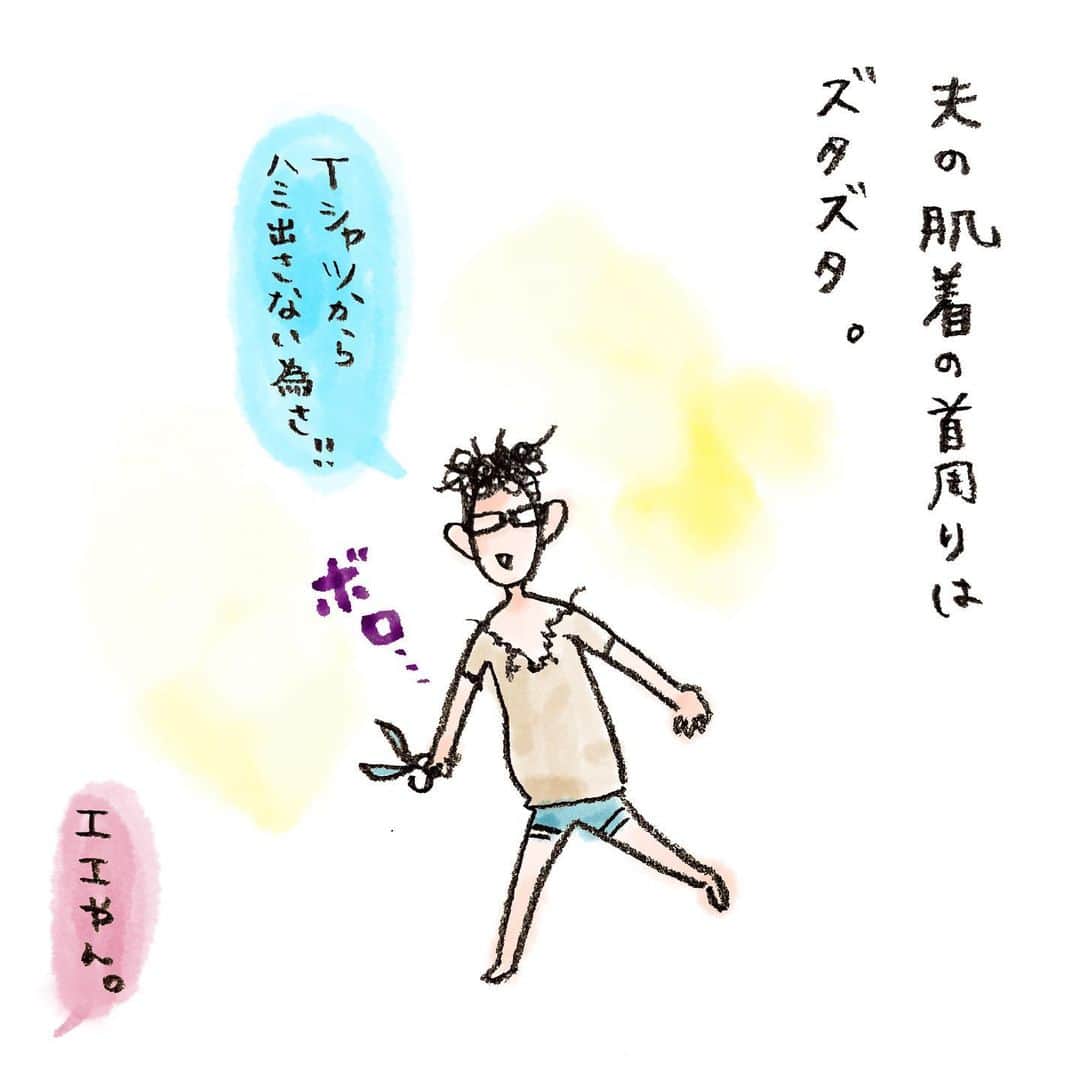 ふみのインスタグラム：「首周りの広さにただならぬこだわりを見せる夫。  #コーデ #diy  #夫婦 #ふたり暮らし #エアリズム #絵日記 #日記 #手描きイラスト #イラスト」