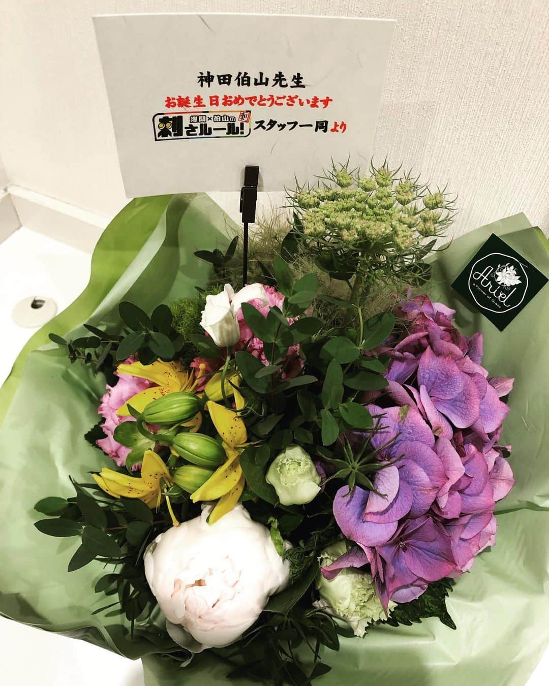 神田伯山のインスタグラム：「・ テレビ朝日『刺さルール』スタッフさんから誕生日のお花をいただきました！ ありがとうございます！！ ・ #神田伯山 #6月4日生まれ #お誕生日 #テレビ朝日 #刺さルール」