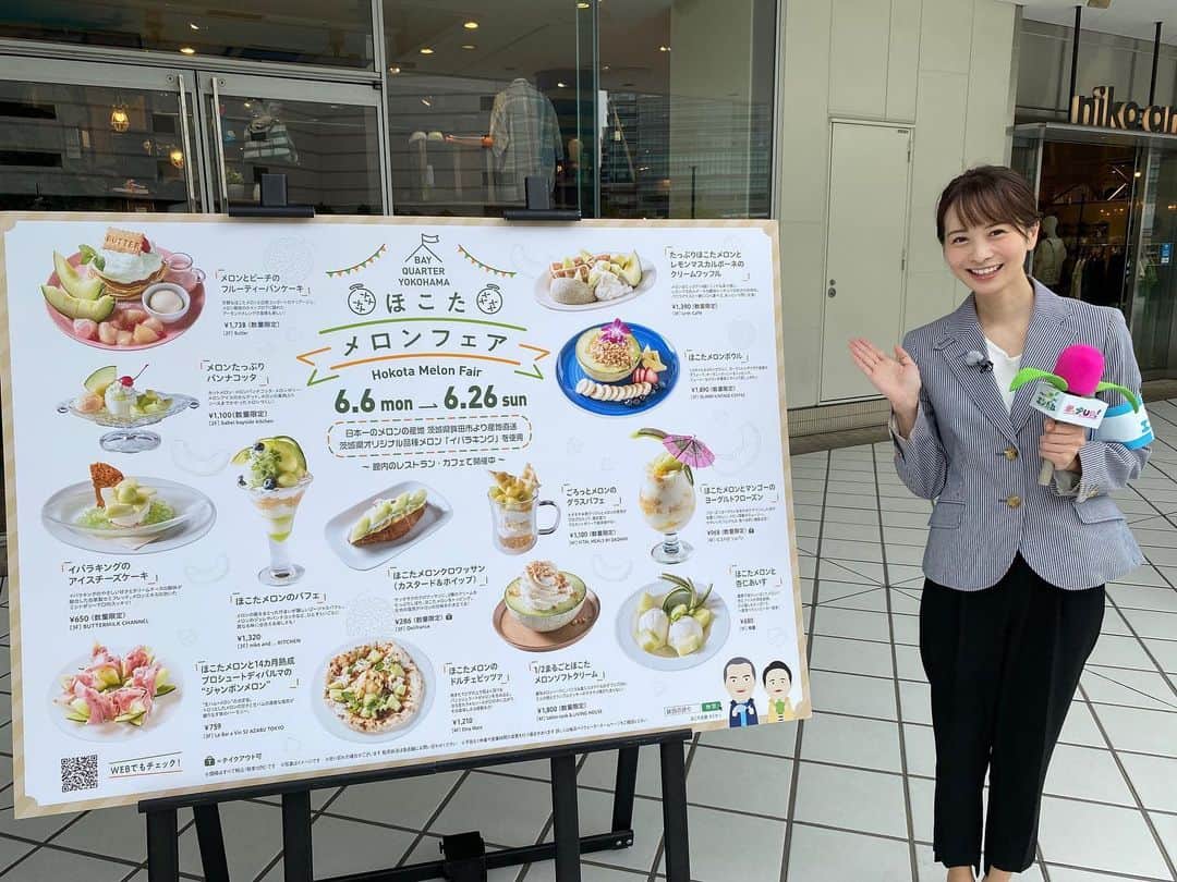 高見侑里のグルメインスタ