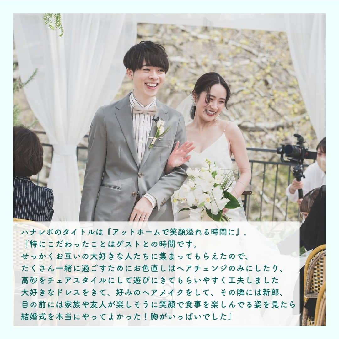 Wedding Park 公式さんのインスタグラム写真 - (Wedding Park 公式Instagram)「👑2022年5月のベストハナレポ💐  こんばんは！ウエディングパークのハナレポ編集部です💁‍♀️  2022年5月の #ベストハナレポ は  @n_y_wed  さんです✨  おめでとうございます！🎉  ハナレポのタイトルは『アットホームで笑顔溢れる時間に』。  『私たちの結婚式のテーマは 家族や友人に感謝の気持ちを伝えることでした。 普通の結婚式だとお色直しで みんなと離れる時間があったり、 せっかく来てくれたゲストの方と 楽しく話す時間もない… 参列した経験からそんなイメージを持ってました。  自分たちの大切な家族や友人が 一気に集まる機会なんて 人生で数えるほどなんだからたくさん話せて 距離が近い方がいい。  私たち夫婦はアットホームで距離の近い結婚式を テーマに準備しました🥰』  そんなおふたりの想いが詰まった結婚式の魅力を、 紹介させていただいています❤︎ ぜひ見てみてください👰 https://www.weddingpark.net/magazine/8971/ ※もしくは「ウエディングパークマガジン」でGoogle検索！  ーーーーーー  💡この結婚式場を詳しく 日比谷パレス（東京都） https://s.weddingpark.net/00000e17/  💐この結婚式を詳しく 式場決定の決め手から、 準備の実例までまるごとチェック✍ ▽ @n_y_wed さまのハナレポ！ https://s.weddingpark.net/hanarepo/11887/  ーーーーーー #ベストハナレポ にエントリーしよう👑  @weddingpark をフォロー ＋#ベストハナレポ をつけて 投稿してください♡  ベストハナレポに選ばれた花嫁さまは 月末に表彰投稿をさせていただいています♩  たくさんのご参加お待ちしています！  ーーーーーー #プレ花嫁 #式場探し  #ウエパ #ウエディングパーク #ハナレポ #結婚式準備レポ #東京花嫁 #東京結婚式場 #日比谷パレス  #会場装花 #結婚式テーマ #挙式ヘア #花嫁ヘア ーーーーーー」6月8日 17時37分 - weddingpark