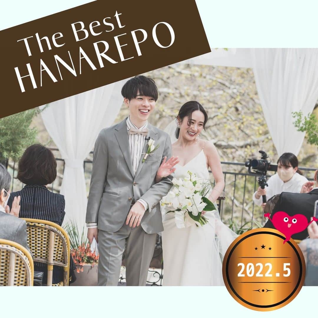 Wedding Park 公式のインスタグラム：「👑2022年5月のベストハナレポ💐  こんばんは！ウエディングパークのハナレポ編集部です💁‍♀️  2022年5月の #ベストハナレポ は  @n_y_wed  さんです✨  おめでとうございます！🎉  ハナレポのタイトルは『アットホームで笑顔溢れる時間に』。  『私たちの結婚式のテーマは 家族や友人に感謝の気持ちを伝えることでした。 普通の結婚式だとお色直しで みんなと離れる時間があったり、 せっかく来てくれたゲストの方と 楽しく話す時間もない… 参列した経験からそんなイメージを持ってました。  自分たちの大切な家族や友人が 一気に集まる機会なんて 人生で数えるほどなんだからたくさん話せて 距離が近い方がいい。  私たち夫婦はアットホームで距離の近い結婚式を テーマに準備しました🥰』  そんなおふたりの想いが詰まった結婚式の魅力を、 紹介させていただいています❤︎ ぜひ見てみてください👰 https://www.weddingpark.net/magazine/8971/ ※もしくは「ウエディングパークマガジン」でGoogle検索！  ーーーーーー  💡この結婚式場を詳しく 日比谷パレス（東京都） https://s.weddingpark.net/00000e17/  💐この結婚式を詳しく 式場決定の決め手から、 準備の実例までまるごとチェック✍ ▽ @n_y_wed さまのハナレポ！ https://s.weddingpark.net/hanarepo/11887/  ーーーーーー #ベストハナレポ にエントリーしよう👑  @weddingpark をフォロー ＋#ベストハナレポ をつけて 投稿してください♡  ベストハナレポに選ばれた花嫁さまは 月末に表彰投稿をさせていただいています♩  たくさんのご参加お待ちしています！  ーーーーーー #プレ花嫁 #式場探し  #ウエパ #ウエディングパーク #ハナレポ #結婚式準備レポ #東京花嫁 #東京結婚式場 #日比谷パレス  #会場装花 #結婚式テーマ #挙式ヘア #花嫁ヘア ーーーーーー」
