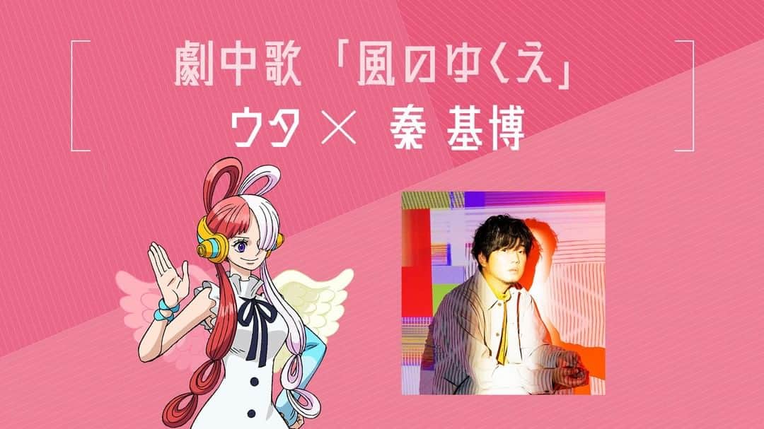 秦基博のインスタグラム