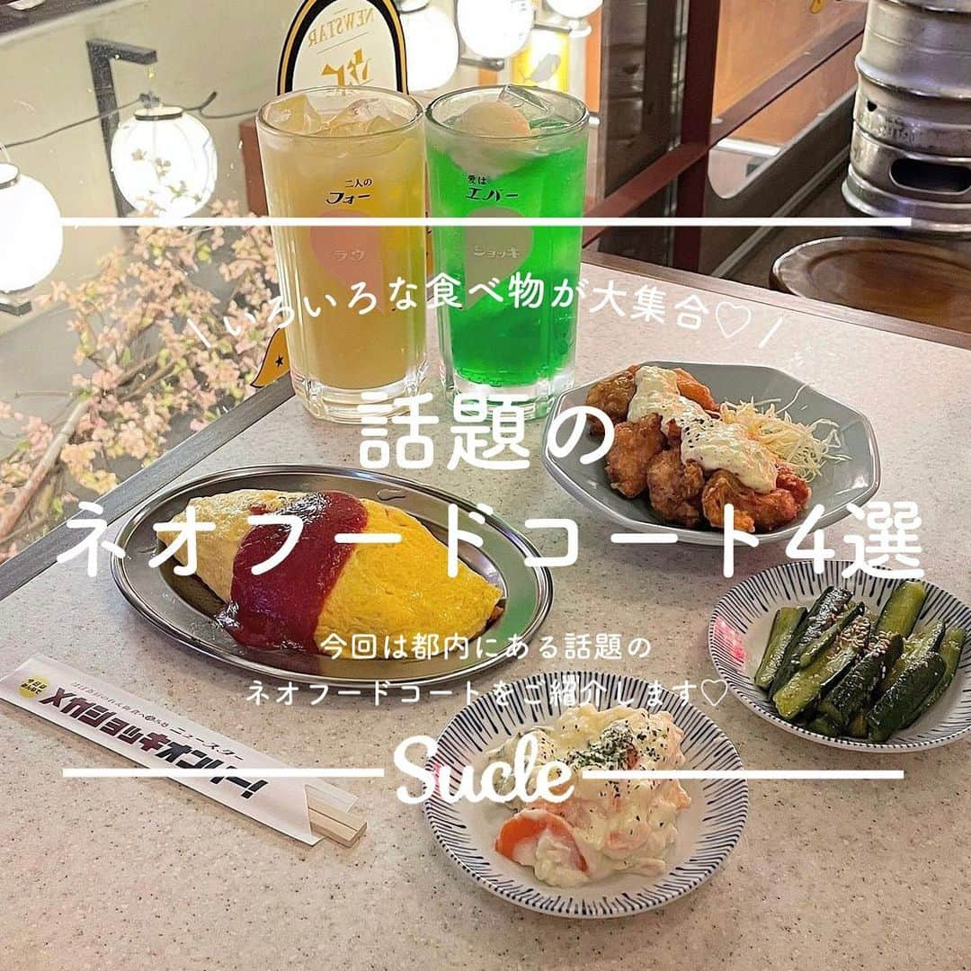 SUCLEのインスタグラム