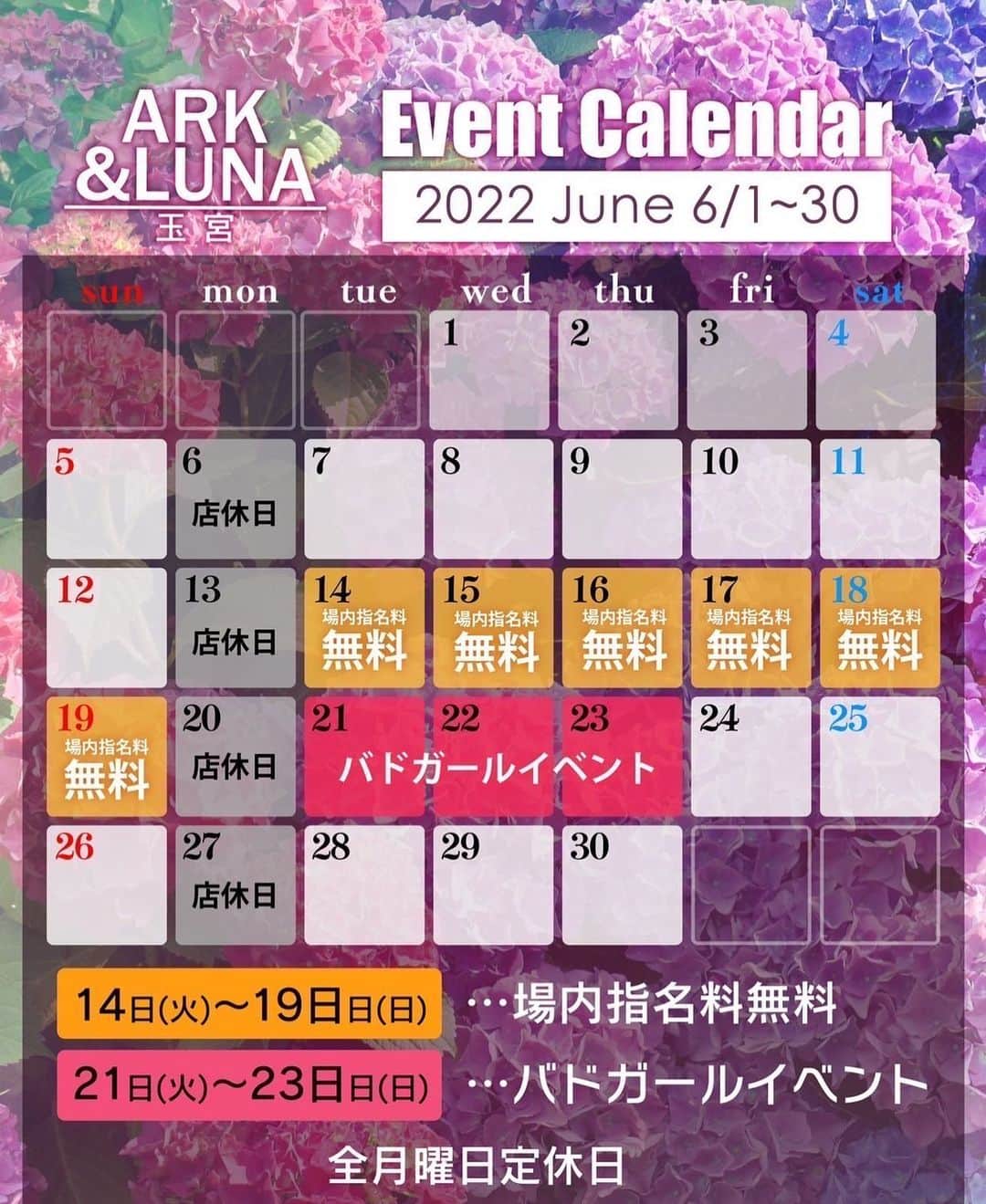 ARK&LUNAのインスタグラム