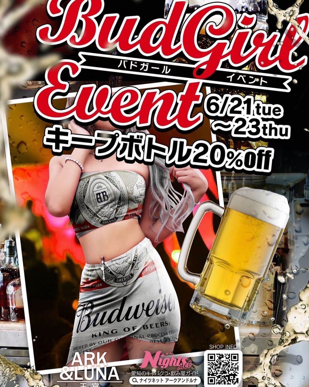 ARK&LUNAのインスタグラム：「6月イベント告知🐰❣️  6月21日(火)～6月23日(木)の期間中 バドガールのコスプレイベントを開催致します🍻  バニーちゃんのいつもとわ違う服装に お酒が進んじゃうかも…♡♡  ちょっぴりセクシーなバニーちゃんと バドワイザーパーティーだーー！！！！🍻🍺     火曜日～日曜日 18時から0時まで営業です🤍 ※月曜日定休日  JR岐阜駅より徒歩3分🚶💨 名鉄岐阜駅より徒歩1分🚶💨 駅近のバニーガールズバーです🐰��💐 毎日可愛いバニーちゃんが達が�� 多数出勤中ですよ～\( ˆoˆ )/💓�� �� �� 🐰)ARK&LUNA 玉宮�� (🏠)岐阜県岐阜市羽根町27�� (📞)058-266-8088��   #東海 #岐阜 #玉宮 #ガールズバー�� #バニー #バニーガール #うさぎ�� # クリュッグ #美女�� #谷間 おかず #生足 #網タイツ�� #girlsbar #bunny #bunnysbar #gifucity #gifu #TikTok #tiktok tiktoksexy #tiktokjapan #cooljapan #tiktokhot #tiktokasia #tiktokcool #tikitokcute #tiktok #aichi #japan #japan #GIFU #AICHI」