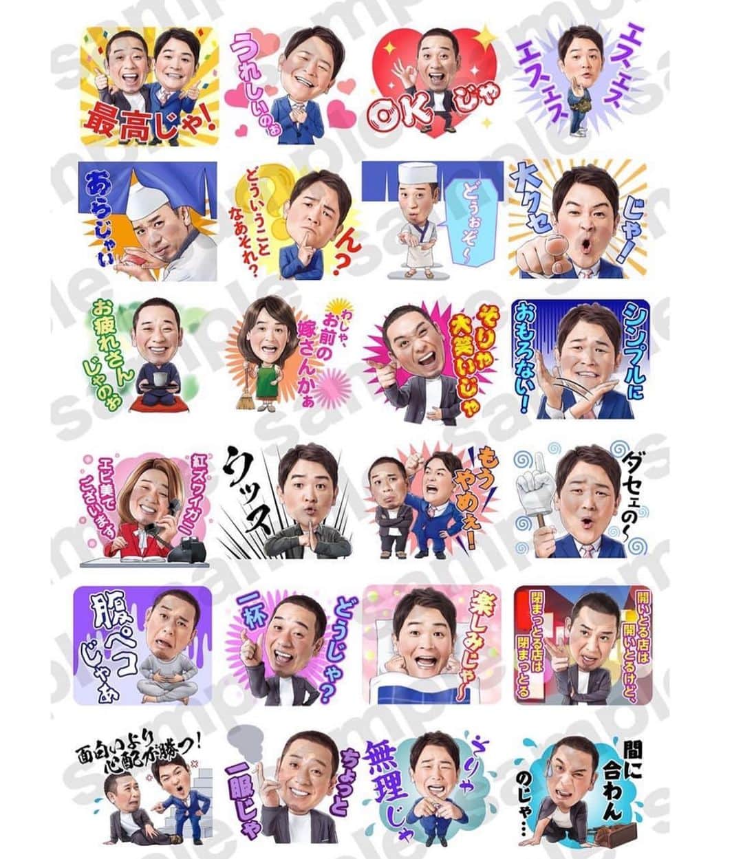 ノブ のインスタグラム：「千鳥スタンプ第3弾が今日発売だってよ！ 使うてくれぇ！！ #千鳥 #スタンプ」