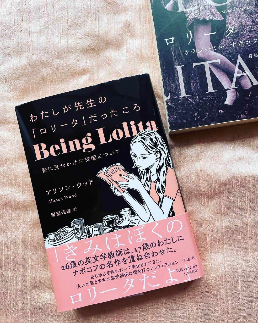 小橋めぐみのインスタグラム：「アリソン・ウッド著『わたしが先生の「ロリータ」だったころ』 とてもよかった。 愛に見せかけた支配から完全に脱するまでの長い道のり。 訳者あとがきにも書かれていたように、中高生の推薦図書に入れてほしい。 こういうことを知りたかった。 理解したかった。10代の時に。 愛の物語に憧れている時に。  #わたしが先生のロリータだったころ  #beinglolita #alissonwood #reading」