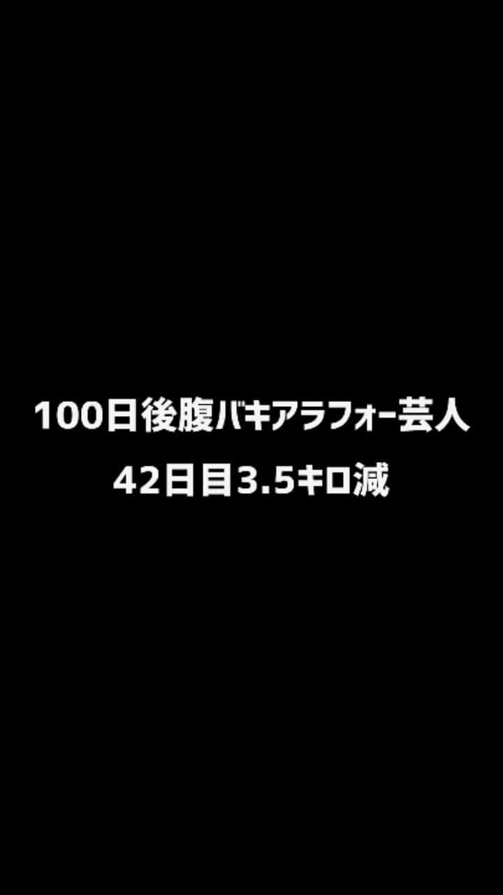 江崎峰史のインスタグラム：「ダイエットレシピ目安の脂質15gを大幅下げた脂質6gのラーメン 『罪悪感なしラーメン』  #糖脂質オンダイエット #低脂質レシピ #kalinごはん #100日後腹バキアラフォー芸人」