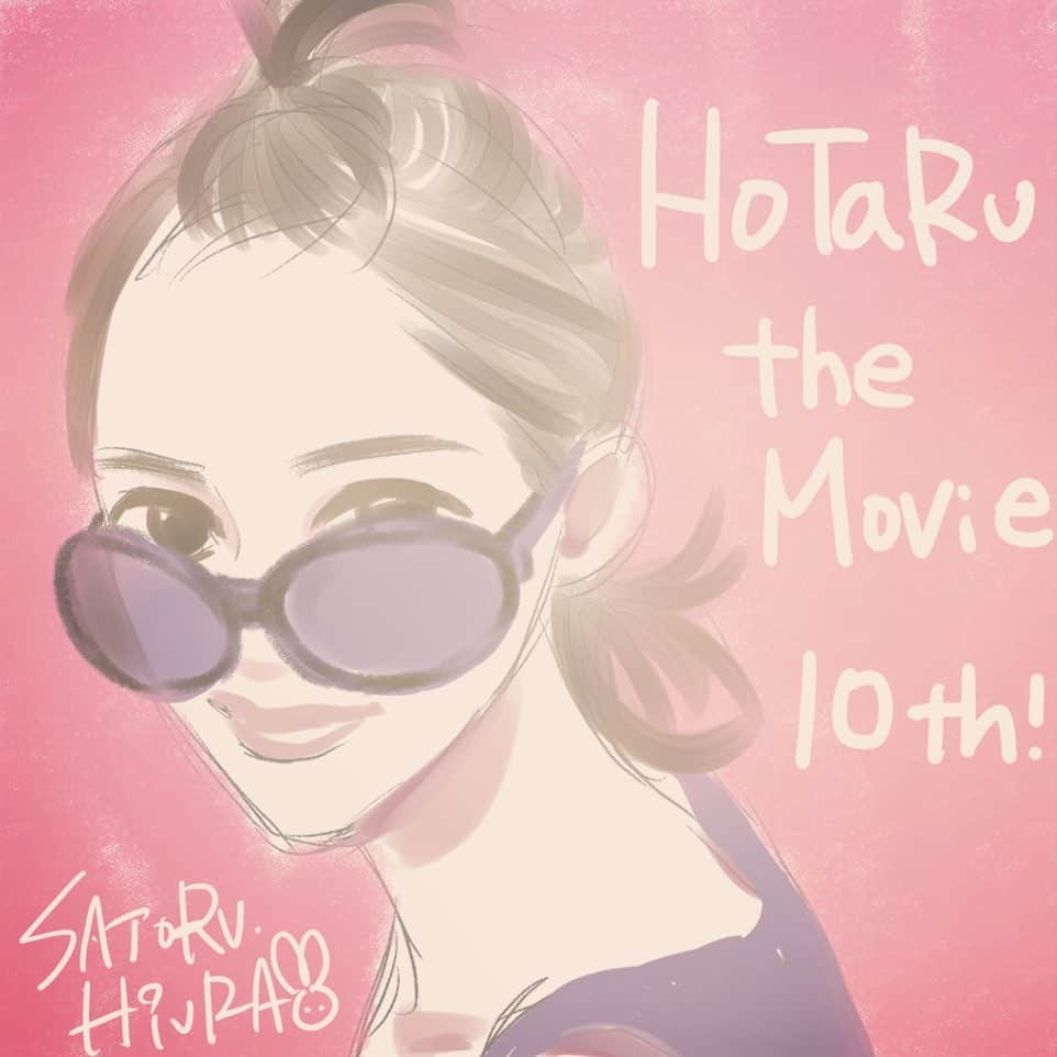 ひうらさとるのインスタグラム：「映画「ホタルノヒカリ」公開日から10年だって！👀  It has been 10 years since this film “HOTARU NO HIKARI the movie ”was released. I was so surprised 👀❗️ #ホタルノヒカリ #映画ホタルノヒカリ #綾瀬はるか　さん #藤木直人　さん #10周年おめでとう」