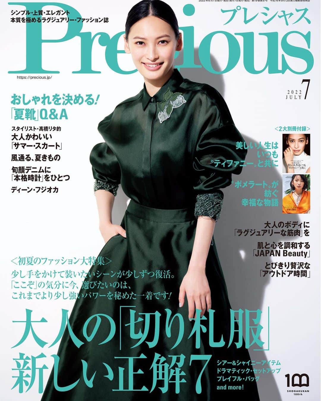 大政絢のインスタグラム：「Precious 7月号 発売されました🌿🌿🌿  表紙はカーキ色の光沢が美しいセットアップ。現場でも大人気でした☺️  これから本格的な暑さがやってきますが、7月号を見て夏が楽しみになって頂けたら嬉しいです✨  #Precious #大政絢」