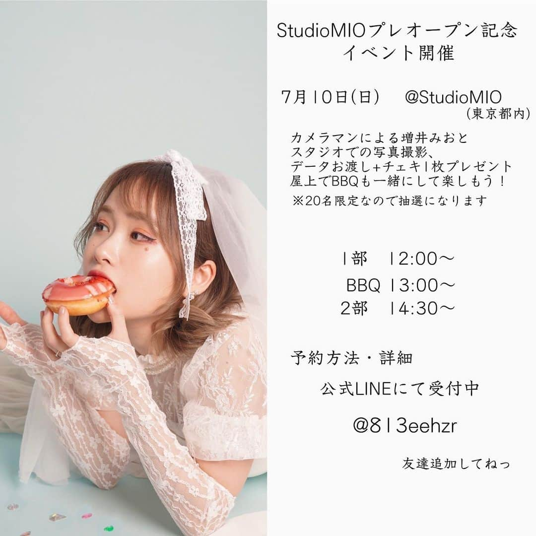 増井みおさんのインスタグラム写真 - (増井みおInstagram)「この度レンタルフォトスタジオ「Studio MIO」オープンします♡！そして！  プレオープン記念イベントを7月10日(日)に開催します！  プロカメラマンによるみおとスタジオでの撮影会です💌 BBQもやっちゃうんだから！ 20名限定なのでお早めにっ🥺🫶🏻  応募は公式ラインhttps://lin.ee/e2ThZUP を友達追加してLINEしてね！ ストーリーからURL飛べるよ🛩」6月9日 20時00分 - mio006