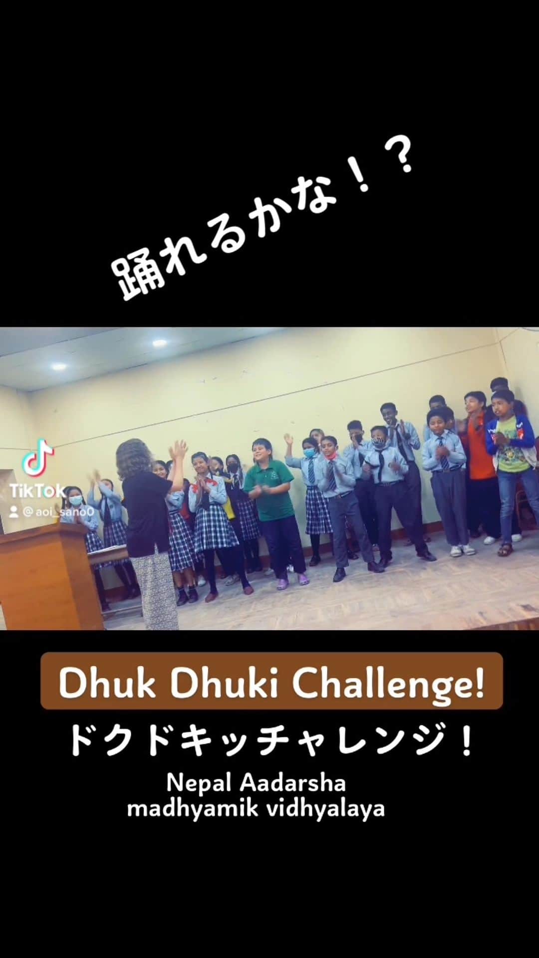 のインスタグラム：「ネパールの学校でドクドキッチャレンジ！！ここは、母が学資支援していたNepal Aadarsha madhyamik vidhyalaya という学校です。 みんなと交流できて音楽に感謝です！  #nepal #nepaljapan #ネパール　#kathmandu #タメル　#thamel」