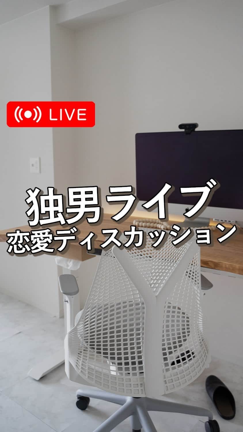 エヌケンのインスタグラム：「独男恋愛ディスカッションライブ ㅤ  «chapter» 1.第一回振り返り【開幕】....58:50 2.元恋人のSNSは見る？....57:45 3.失恋の立ち直り方....55:25 4.デートプランのアイデア....52:50 5.一年記念日のプレゼント....49:00 6.どこまでの”重さ”許せる？....46:00 7.遠距離の乗り越え方….41:20 8.彼女との会計は割り勘？....34:45 9.インフルエンサーと出会う為には？....30:35 10.男女の友情は成立する？....28:10 11.冷める瞬間….25:00 12.男性の脈あり行動….15:05 13.二回目のデートに行くために....7:35 thank you @taro_lifestyle_  ㅤ ㅤ メンバー @kanayamataisei  @hiyo_101211  @byun.a」
