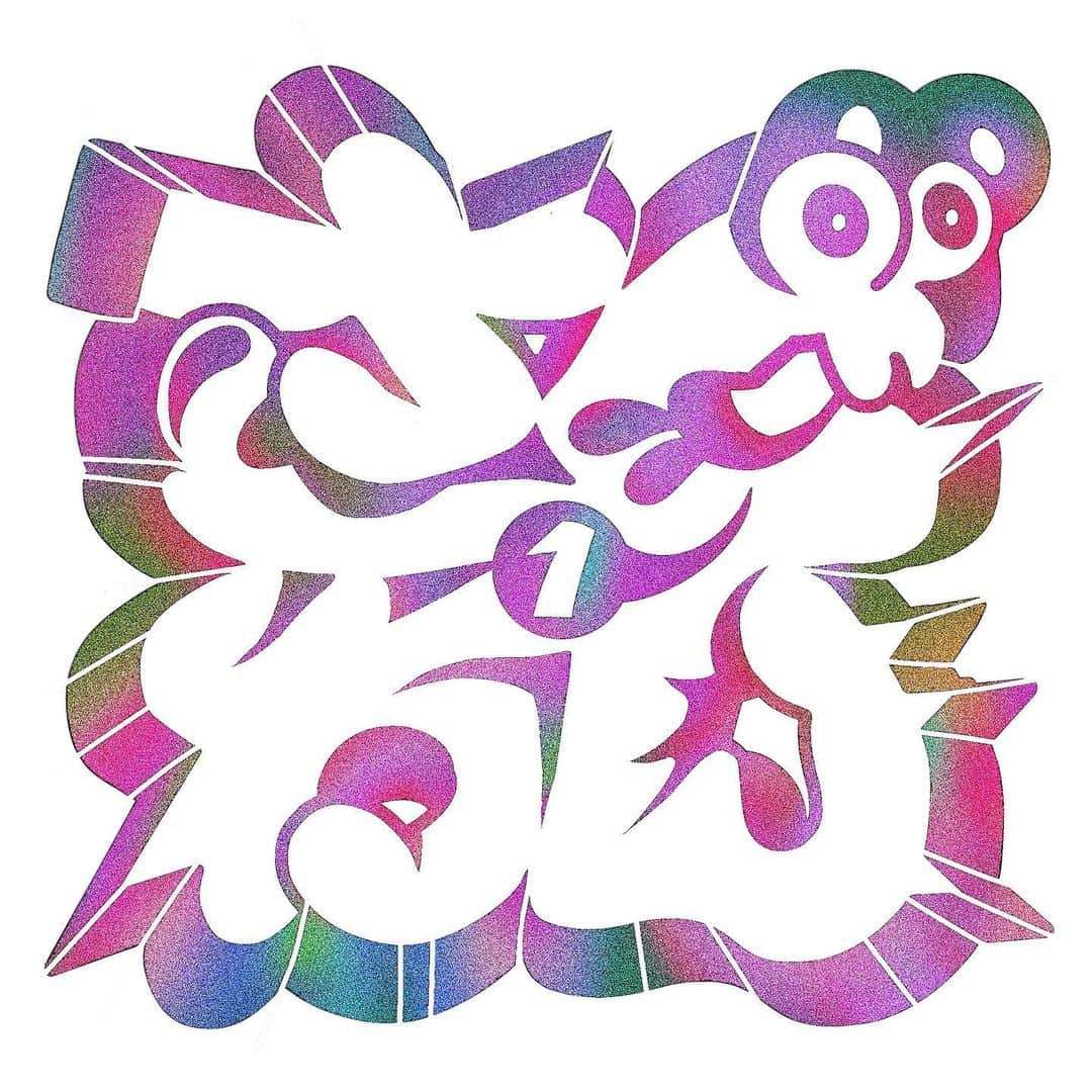 牧島輝のインスタグラム：「今更ですが、先日のさぐぱんLIVE 本当にありがとうございました！ 皆様の応援のおかげで、忘れられない１日になりました。  いつものことながら、LIVEのグッズのデザインもしました！お気に入りのデザインです。  LIVEも楽しかったなー！ 思い出写真📸  #さぐぱん　#さぐわん　#live  #グッズ　#デザイン　#illustration #満員御礼」