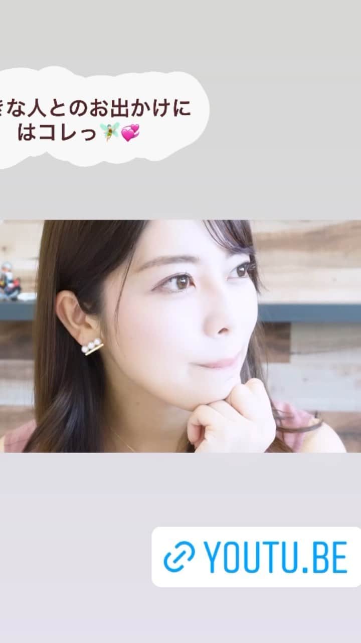 八幡美咲のインスタグラム：「YouTube公開されました🥰  今回は好きな人とのお出かけに使いたい モテカラコン3選を紹介しています😆💓　 男性厳禁です🙅‍♀️❤︎  #カラコン #モテカラコン #ナチュラル #透明感  チャンネル登録・通知してもらえたら飛んで喜びます🙈♡ ----------------------------------------------」