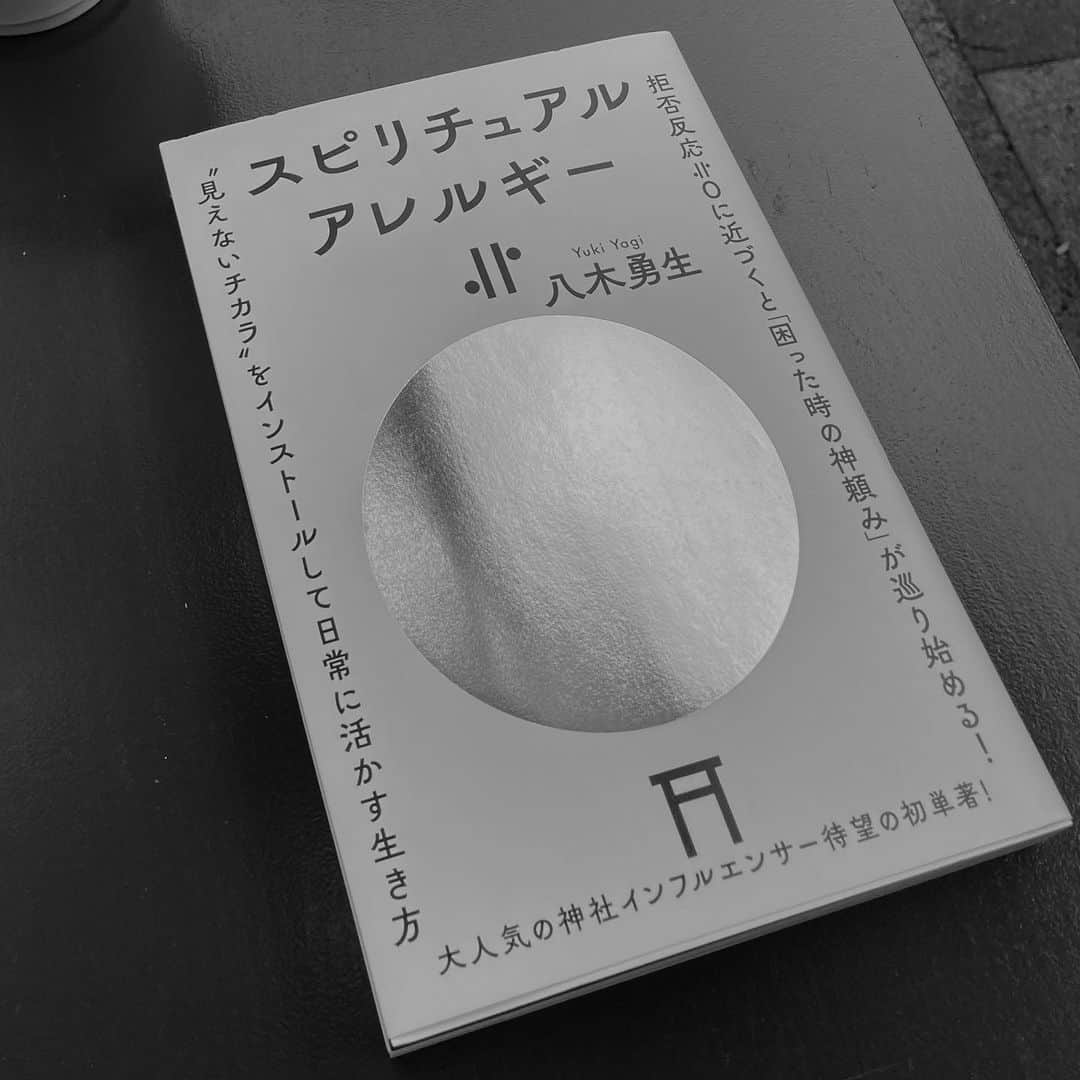 のインスタグラム：「6/10 に初の単著となります「スピリチュアルアレルギー」が発売となりました。  予約の段階から沢山の方に購入して頂き本当にありがとうございます。  そして出版社ヒカルランドの皆さまありがとうございます。  今日から1人でも多くの方にお手に取って頂けたら幸いです。  これまでの自分、そして2020から始まった激動の世界を通じて起きた自分の変化を語り書き尽くせたと思います。　  少し話は逸れますが、、  人生は色々な事が起こります、しかしその出来事を探究し、克服する事でより幸せになる為に私達は生きていると思うんです。  去年より今年、昨日より今日、私達は常に今の自分を超えて行けるはずです。  今日からまた新しい旅が始ります、課題や反省は日々尽きません。  ただ、そんな自分の人生を心から愛してます。　  八木勇生」