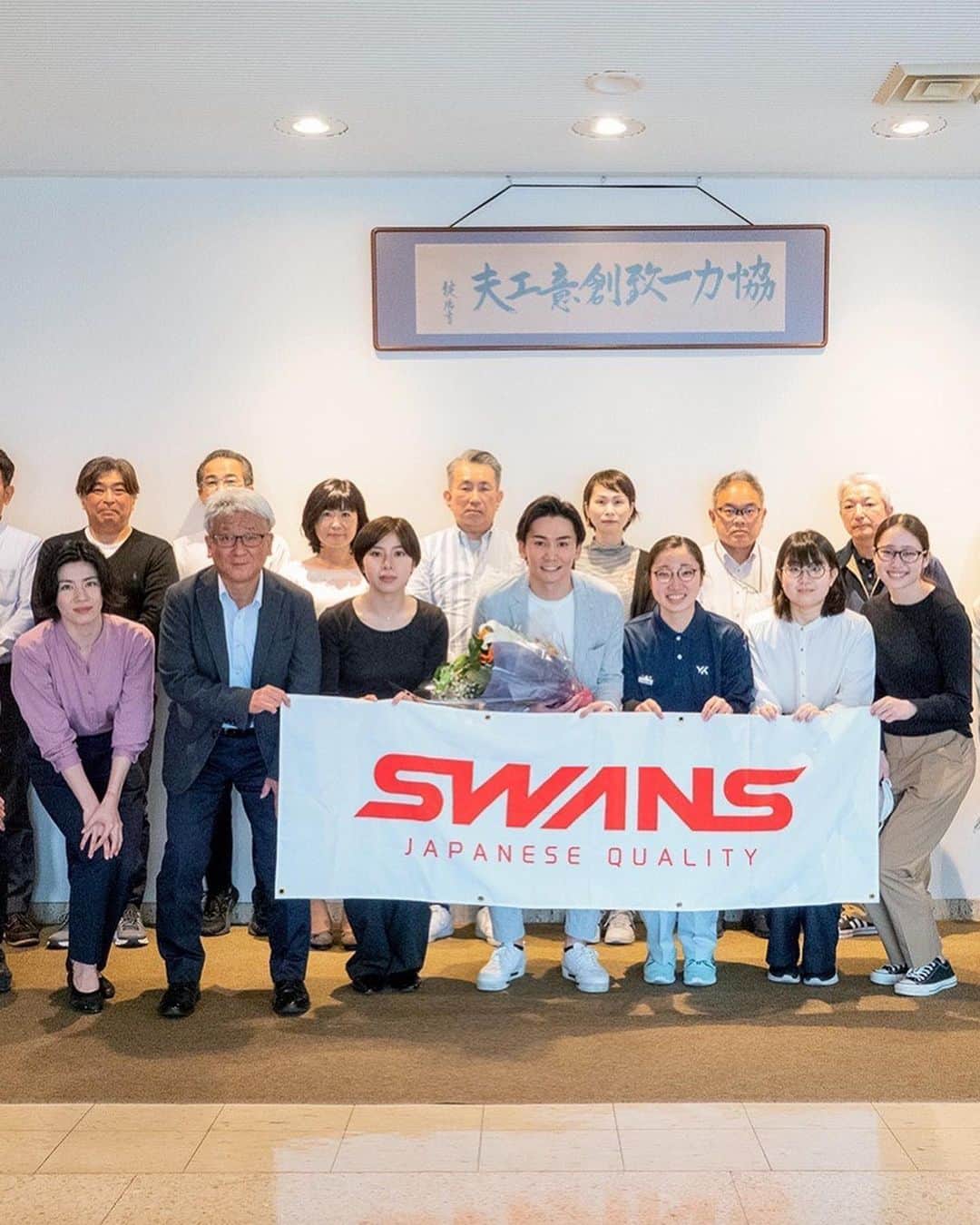 江原騎士のインスタグラム：「. . 先日、スワンズ本社表敬と 工場見学に伺いました。 . 沢山の方のサポートや応援、 工場の方々の思いの詰まった商品で 今の自分が泳げているんだなと 改めて感じることができました。 . 今後も感謝の気持ちを忘れずに スワンズアスリートとして もっと努力をして高みを目指します！ . #swans #swansswimming」