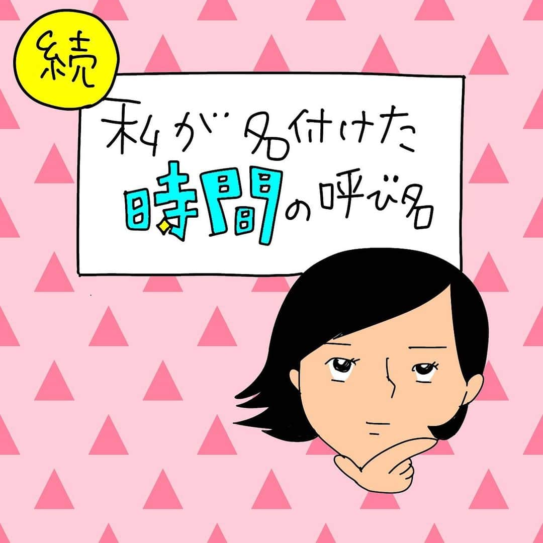 奥山佳恵のインスタグラム：「・ 今もどこかで頑張っている母さんたちへ  #勝手にママさんの脳内アフレコ  #奥山佳恵#奥山佳恵のイラスト日記#ナゾの待ち時間#夕飯 #イラストグラム#エッセイ漫画#日常漫画#育児漫画#子育て  子ども待ちがなくなっても料理がいまだに苦手な私は  #いつだって絶望の18時  今夜の夕飯まだ決まらない ・」