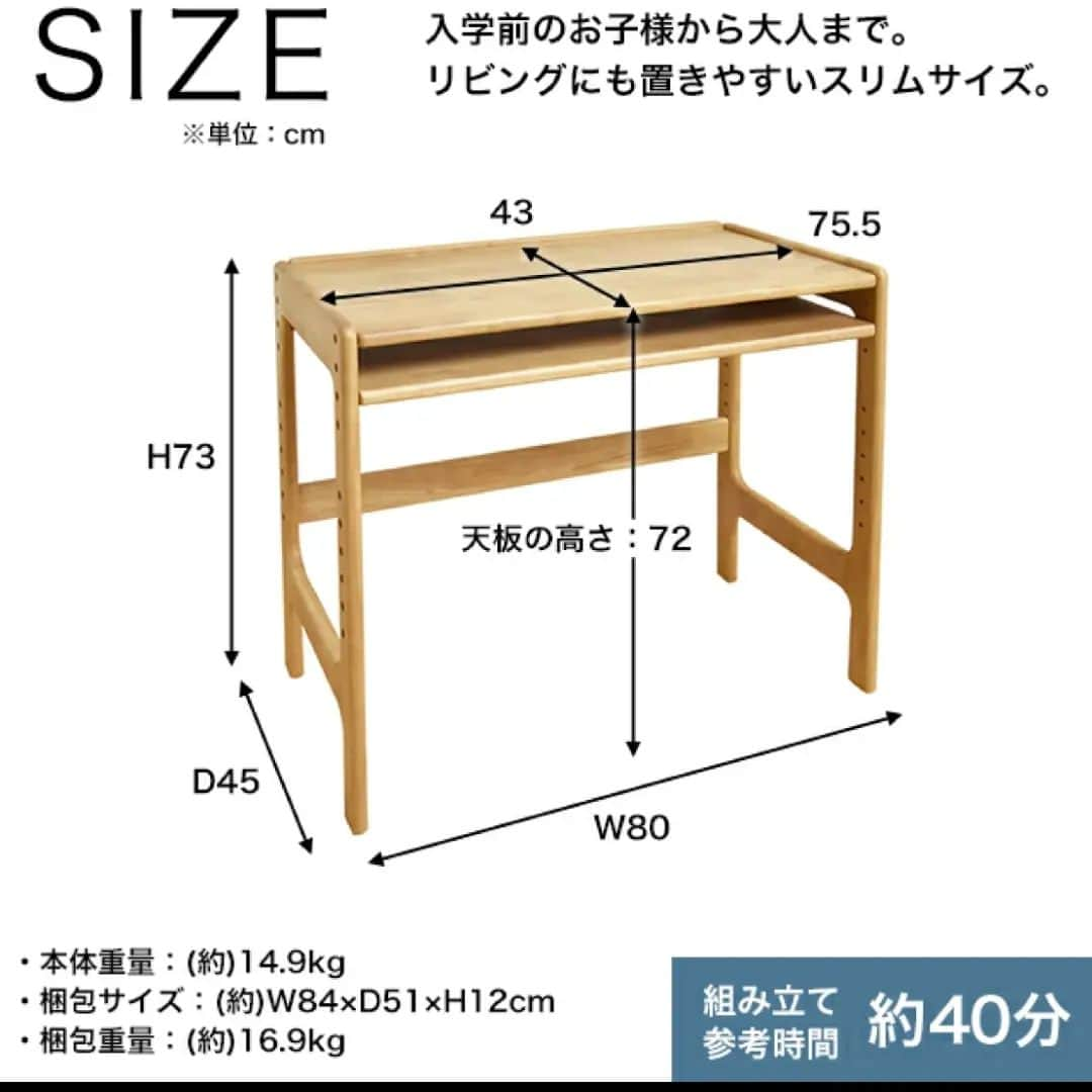 kidzoo+さんのインスタグラム写真 - (kidzoo+Instagram)「天然木の風合いを活かしたトレッペグローイングデスク。丸みを持たせた安心設計です。 ミディアムに仕上げたカラーは床材が明るめでも暗めでもどちらにも合わせやすい色目です。サイズ感はコンパクトで置き場所や使う人を選びません。 天板と棚板をそれぞれ別々に昇降可能なので、ハイデスク・ローデスク・ラック・文机と4WAYの使い方が可能です。 使いやすい高さや収納する物に応じて自在に高さ調節が可能です。 リビング・ダイニング・子供部屋と様々なシーンになじみます。 —————————————————————— 【トレッペ グローイングデスク JUD-2993】 —————————————————————— 商品の詳細はプロフィールのURLからご覧いただけます！ ☛ @kidzooplus  #kidzoo #kidzooplus #キッズデスク #学習机 #子育てママ応援 #学習 #家具 #子供用家具  #昇降デスク #子供 #kids #kidsroom #学習デスク #勉強部屋 #子供部屋 #子供部屋インテリア #勉強 #人気商品 #トレッペ #木製家具 #ダイニング学習 #高さ調整 #ワークデスク #シンプルデザイン #人気 #木製 #天然木 #」6月10日 19時23分 - kidzooplus