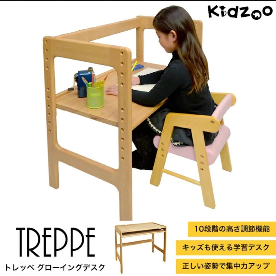 kidzoo+のインスタグラム：「天然木の風合いを活かしたトレッペグローイングデスク。丸みを持たせた安心設計です。 ミディアムに仕上げたカラーは床材が明るめでも暗めでもどちらにも合わせやすい色目です。サイズ感はコンパクトで置き場所や使う人を選びません。 天板と棚板をそれぞれ別々に昇降可能なので、ハイデスク・ローデスク・ラック・文机と4WAYの使い方が可能です。 使いやすい高さや収納する物に応じて自在に高さ調節が可能です。 リビング・ダイニング・子供部屋と様々なシーンになじみます。 —————————————————————— 【トレッペ グローイングデスク JUD-2993】 —————————————————————— 商品の詳細はプロフィールのURLからご覧いただけます！ ☛ @kidzooplus  #kidzoo #kidzooplus #キッズデスク #学習机 #子育てママ応援 #学習 #家具 #子供用家具  #昇降デスク #子供 #kids #kidsroom #学習デスク #勉強部屋 #子供部屋 #子供部屋インテリア #勉強 #人気商品 #トレッペ #木製家具 #ダイニング学習 #高さ調整 #ワークデスク #シンプルデザイン #人気 #木製 #天然木 #」