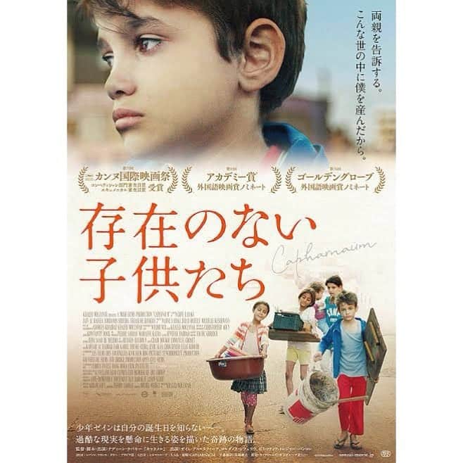 藤井武美のインスタグラム：「作品芝居魅了 #存在のない子供たち」