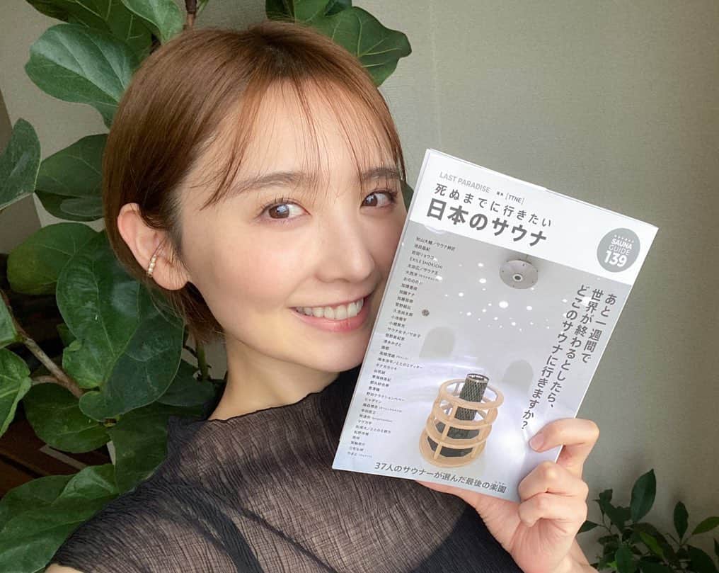 おのののかのインスタグラム：「＊ 本日発売の【死ぬまでに行きたい日本のサウナ】  あと一週間で世界が終わるとしたら、 最後の７施設どこのサウナに行きたいですか？  と謎の(失礼)アンケートをいただいてから 多分１年以上、、？ 忘れかけていた頃、この本が届きました。笑  中身を読んで納得🫡 サウナ愛が溢れすぎていて出来上がるまでに こんなに時間がかかったんだなぁ、と🥹👏👏✨  北海道から沖縄まで 37人のサウナーが選出した施設 ひとつひとつが丁寧に紹介されています✨  有名サウナから、知る人ぞ知るサウナまで、、 夫と奪い合いながら読みました😂😂  私があげた施設もひとつだけ、 誰ともかぶってなかったのが地味に嬉しくて🥰 そこの施設も1ページしっかり紹介されてて さらに嬉しかった〜！！！❤️❤️  死ぬまでにここに載ってるサウナ 全制覇したーい！！！  と、サウナのことになると おしゃべりが止まらない私ですが、、🥹🙏  買って損することはないこの本 ぜひみなさんお手にとってご飯ください✨  #ラストパラダイス #死ぬまでに行きたい日本のサウナ」