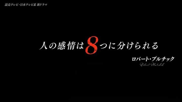 飯豊まりえのインスタグラム：「. 7月7日スタート  『オクトー感情捜査官〜心野朱梨〜』  @8octo_ytv」