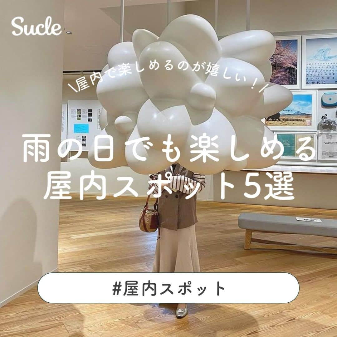 SUCLEのインスタグラム